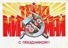 График работы 01 мая 2017